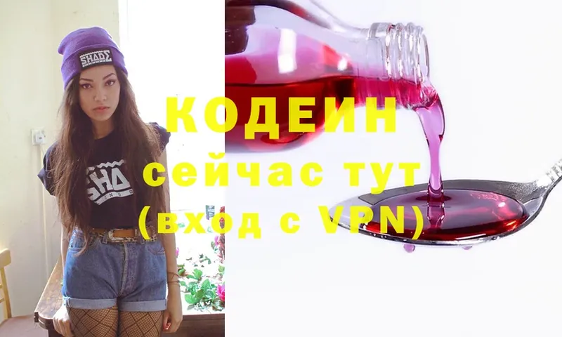 купить   Черкесск  Кодеин Purple Drank 