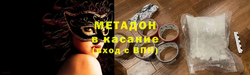 МЕГА зеркало  Черкесск  Метадон methadone 